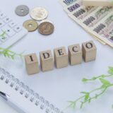 iDeCo　節税